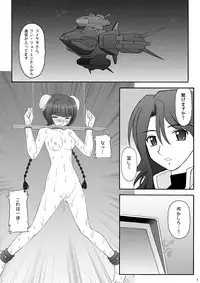 (C73) [Asanoya (Amaniji, Kittsu)] Kin Baku Ryoujoku (Kidou Senshi Gundam 00)