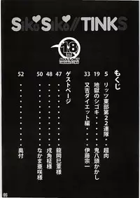 (C86) [Sanbai Kaiouken (ChouNiku, Oniyazu Kakashi, Itou Souichi)] SikoSiko//TINKS (Kenzen Robo Daimidaler) [Chinese] [企鹅帝国汉化组]