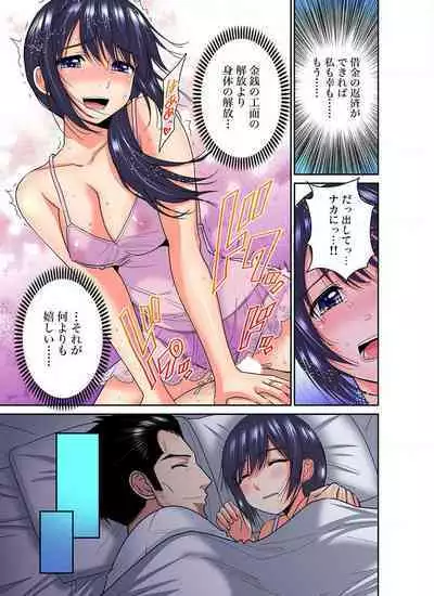 [Nishikawa Kouto] Shoutengai no Otoko-tachi ni Dakareru koto o Eranda Watashi ~ Ura Menu wa Hitozuma Bentou Ch. 1-27