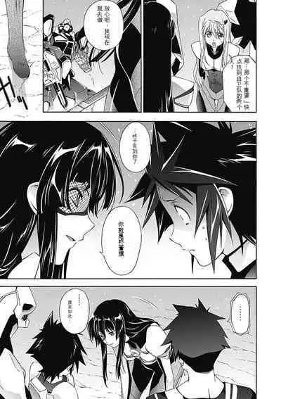 Jinki: Extend 〜RELATION〜 vol. 5 Chinese Version （《人机JINKI》人机续篇 机翻汉化版）