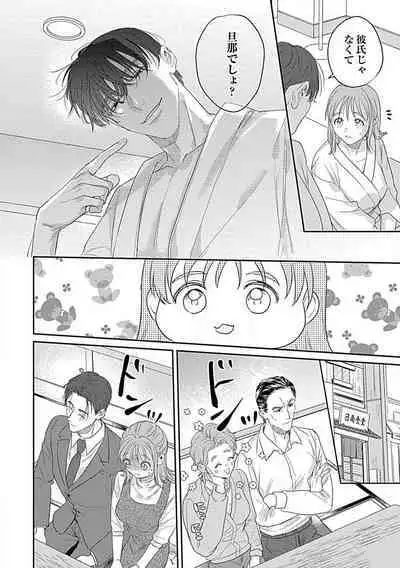 [Fukita Mafuyu] Last Order wa Ojou-san de Dekiai Jouren Kyaku ni Kyuuai Saretemasu 1-6