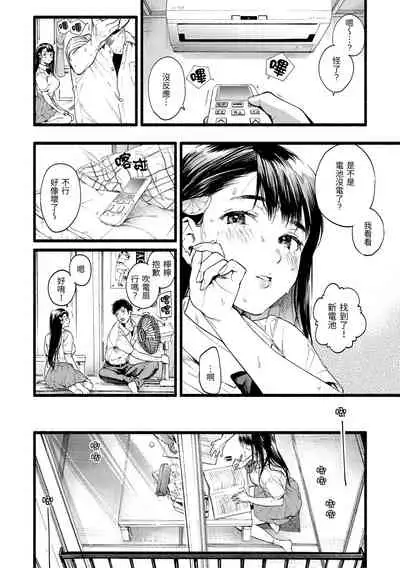 Irotoridori | 色彩繽紛