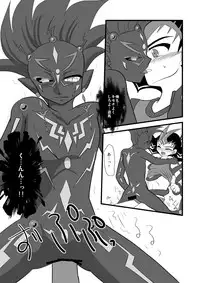 [Planetary (Hoshiduki Akira)] Kuroi Joudou (Yu-Gi-Oh! Zexal) [Digital]