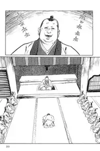 [Koike Kazuo, Kojima Goseki] Hanzou no Mon Vol.1