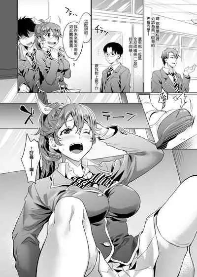 [sage joh] Gotsugou Kanojo [Chinese]