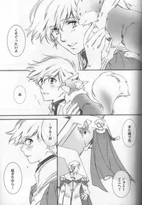 (TERRA -Section 01-) [ESCAPE CLUB (Hiiragi Yuki)] TTT 03 (Toward the Terra)