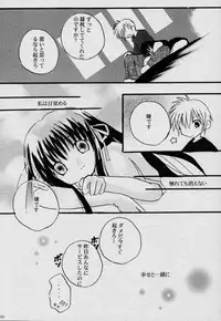 [Gyaroppu Daina (Narita Rumi)] Usagidukiyo ni Hoshi no Fune (Air)