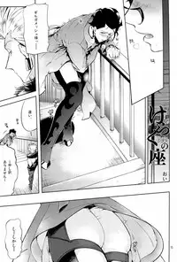 [Ou no Meiki, Ephesus, Nikujaga no Tamago-shou (Oi, Kirieya, Sokonashi)] Enigma (Fate Zero)