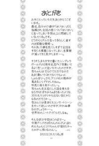 (C85) [Ashinoie (Taryl.)] Hinnyuu Musume 29 (THE IDOLM@STER CINDERELLA GIRLS)