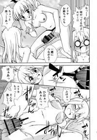 (C90) [ARCHANGEL (Ayanokouji Haruka)] The Gilgamesh Night (Fate/kaleid liner Prisma Illya)