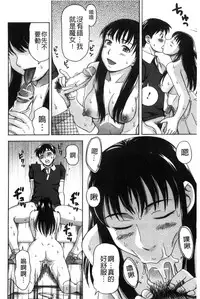 [Shiraishi Nagisa] Nikuhida no Kioku | 肉壁的回憶錄 [Chinese]