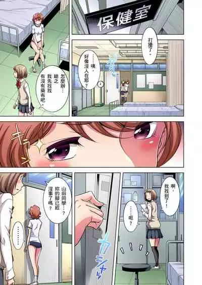 [Okuni Yoshinobu] Zetsumetsu Kigu Danshi ~ Boku no Kokan ga Nerawa reru Wake | 瀕臨絕種的男子～所有人都在覬覦我的小弟弟 Ch.1-13 [Chinese]