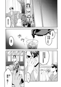 (C92) [Honey Bunny (Kohachi)] Shounen Josou Choukyou ~Amane~ Kanketsu Hen [Chinese] [EZR個人漢化]