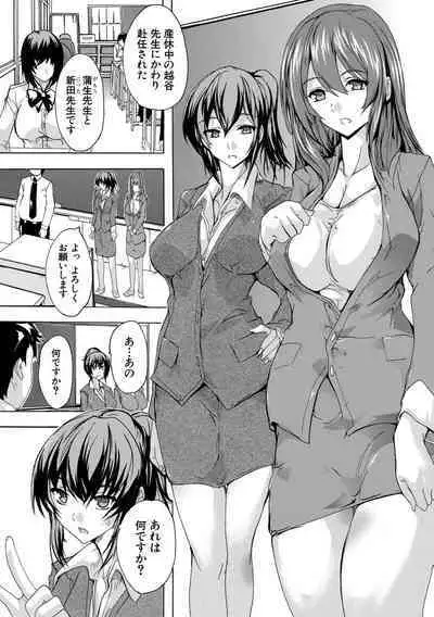 [Natsuka Q-Ya] Hisshuu!! Sex-bu - SEIGI-DO The Ultimate Martial Arts [Digital]