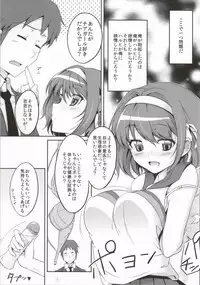 (C86) [Royal Bitch (Haruhisky)] Cheer Haru (The Melancholy of Haruhi Suzumiya)