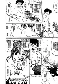 [Shimamoto Harumi] Chu-pet [Chinese]