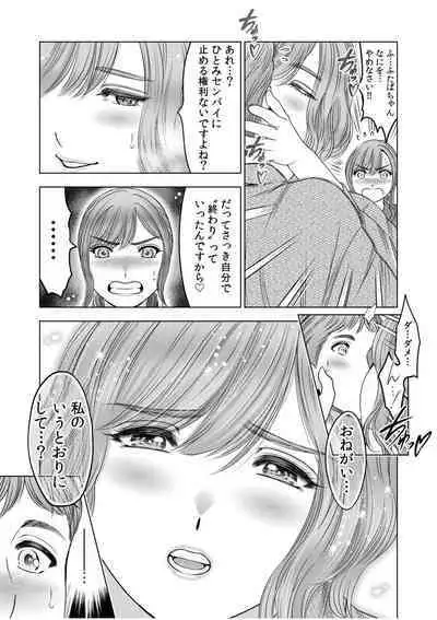 [Sugiura Yuki] Gouin ni Sareru no ga Sukinan desu yo ne...? ~Otto Yori Sugoi Furin Piston de Icchau Onna Joushi!~ "18 Kin" 7