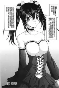 [Sakaki Naomoto] Tokumei Chikan Otori Sousahan | 特命痴漢誘捕的搜查班 [Chinese]