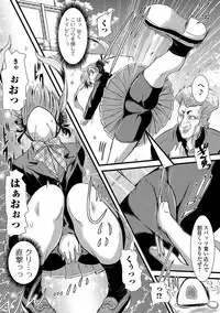 [Anthology] Oshikko ☆ Dechau!! [Digital]