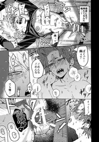 (Douyara Deban no Youda! 16) [SCO.LABO (shoco)] Tasukero ya Red Riot (Boku no Hero Academia)