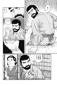 [Gengoroh Tagame] House of Brutes Vol 1