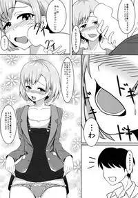(COMIC1☆9) [ami-dabutsu (Ami)] Chotto Mattete Miyamori-san!! (SHIROBAKO)