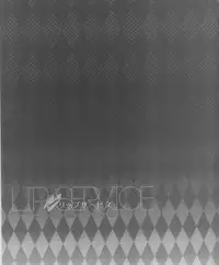 (Dai 3 Kai Hekigai Chousa Haku) [Fuukatei (Yazaki Ryoo)] LIP SERVICE (Shingeki no Kyojin) [English] [humanitys sassiest]