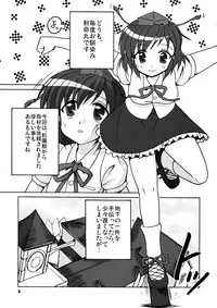 [Yohitama (Yohinori)] Aruji ga Inu Ma no Micchaku Shuzai (Touhou Project) [Digital]