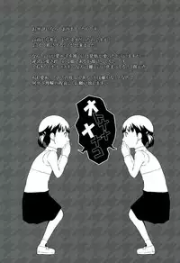 (C89) [Tamokuteki Kuukan (Tamo)] Otona na Nanako (Persona 4)