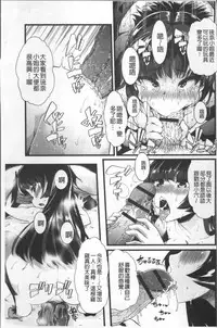 [Goya] Himitsu ni Shitetai Watashi-tachi no Seijijou - Je veux garder le secret.Mes circonstances sexuelles | 秘密的保持著吧♥我們的性事情 [Chinese]