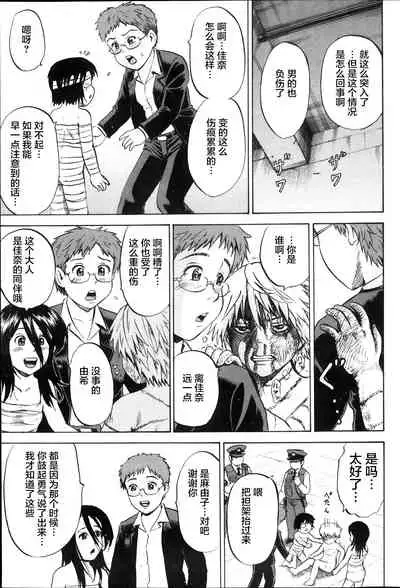 [Kawady Max] Kizudarake no Shoujo-tachi & Ingoku no Shoujo-tachi [Chinese] [不咕鸟汉化组] [Digital]