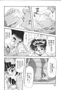 [Yukimino Yukio] Kimi no Kimagure