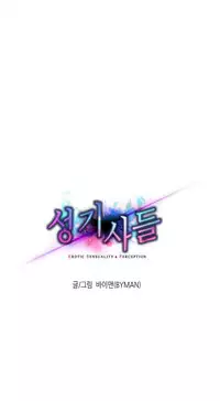 [BYMAN] Erotic Sensuality & Perception Ch. 1-6 [English] (YoManga) (Ongoing)