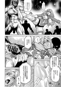 [Hino Toshiyuki] Jukusei Mesuniku Kyousei Endless Ketsu Acme [Digital]