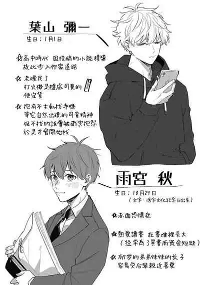 [Nomori Mochi] Hayama-sensei no Dakimakura | 叶山老师的抱枕 Ch. 1-3 [Chinese] [拾荒者汉化组] [Digital]