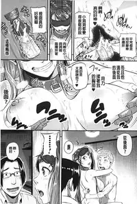 [Tonnosuke] Aibenki Tonari no Dosukebe Onee-san [Chinese]