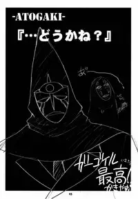 (C61) [Cu-little2 (Betty, MAGI)] Cu-Little Pokontsunya~ (Various)