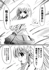 [Dende] Fushigi Sekai -Mystery World- Nonona