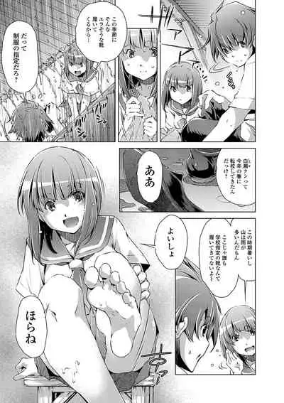 COMIC Shigekiteki SQUIRT!! Vol. 15