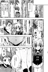 Karyou Gakuen Shotoubu Vol.4