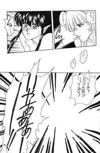 [Secret Society M (Kitahara Aki)] FACE TO FAITH (Giant Robo)