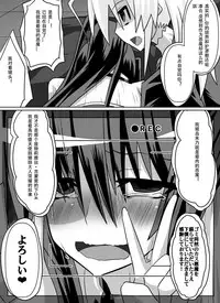 [Dining] Benigami no Messatsuki ~Teki Onna ni Juurin Sareru Kouketsu Shoujo~ (High School DxD) [Chinese]