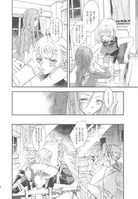 (C75) [Annin (Tooka)] NamelessDance with Agrius (Final Fantasy Tactics)