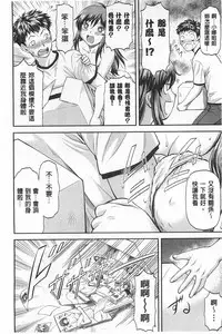 [Nagare Ippon] Ana no Oku no Ii Tokoro | 穴裡面的絕妙秘部 [Chinese]