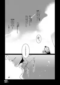 [archea (Sasagawa Nagaru)] Kagami-kun no Ero hon 9 Ippatsuyara Sete Kure! (Kuroko no Basuke) [Digital]