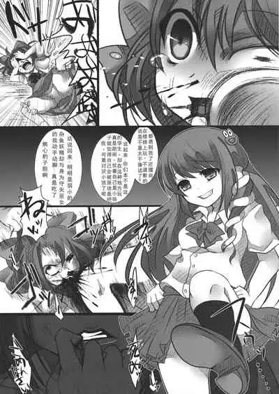 (C80) [Chemical Janky (Shiori)] JK Hatatan (Touhou Project) [Chinese]