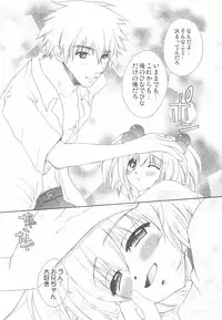 (COMIC1☆2) [Milk-Size (Karin Akira)] Costume Maniacs 05