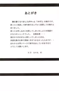 (CR36) [Studio Rakugaki Shachuu (Tukumo Keiichi)] Tsuyudaku Negi Nuki! 3 (Mahou Sensei Negima!)