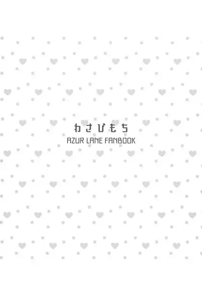 Bache ni Bacchiri Omakase!