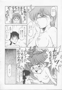 [Kouzenji Kei] Chizuru